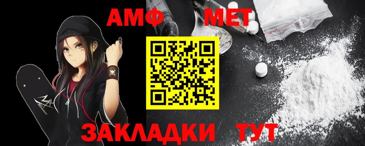АМФЕТАМИН  АМФ 97%  Вход с VPN  Amphetamine  Михайловка 