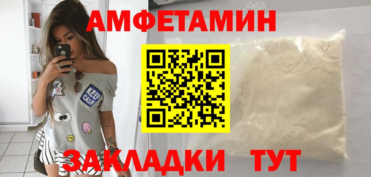 АМФЕТАМИН 97% Михайловка