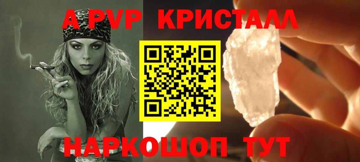Alfa_PVP крисы CK  Alpha-PVP  Альфа ПВП Crystall  A-PVP Соль  Михайловка 