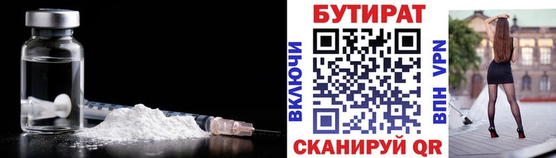 БУТИРАТ бутик  Михайловка 