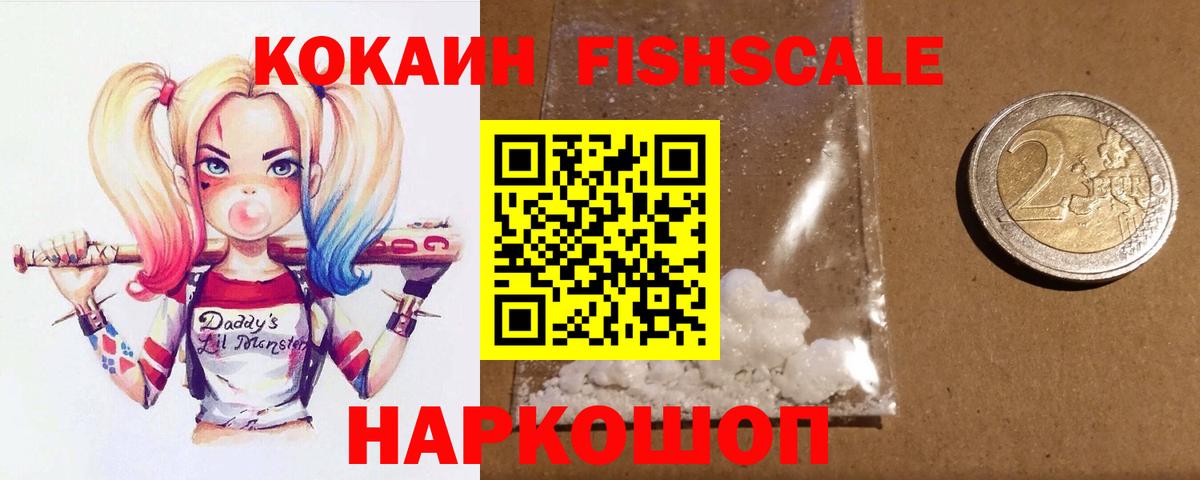 КОКАИН 99% Михайловка