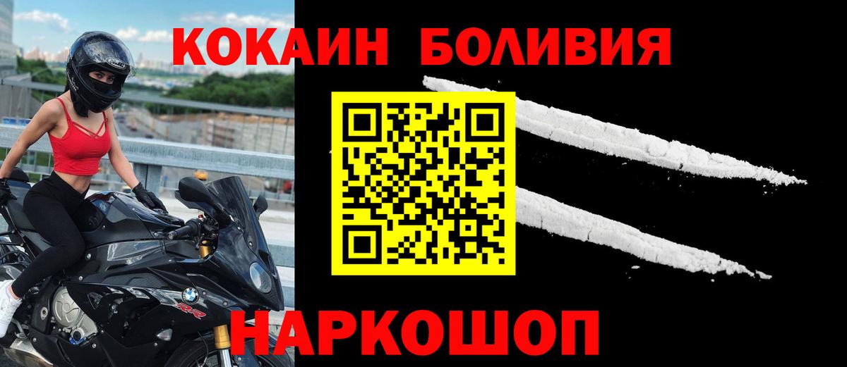 Михайловка  Кокаин Боливия  Cocaine  Вход с VPN  Кокаин Эквадор 