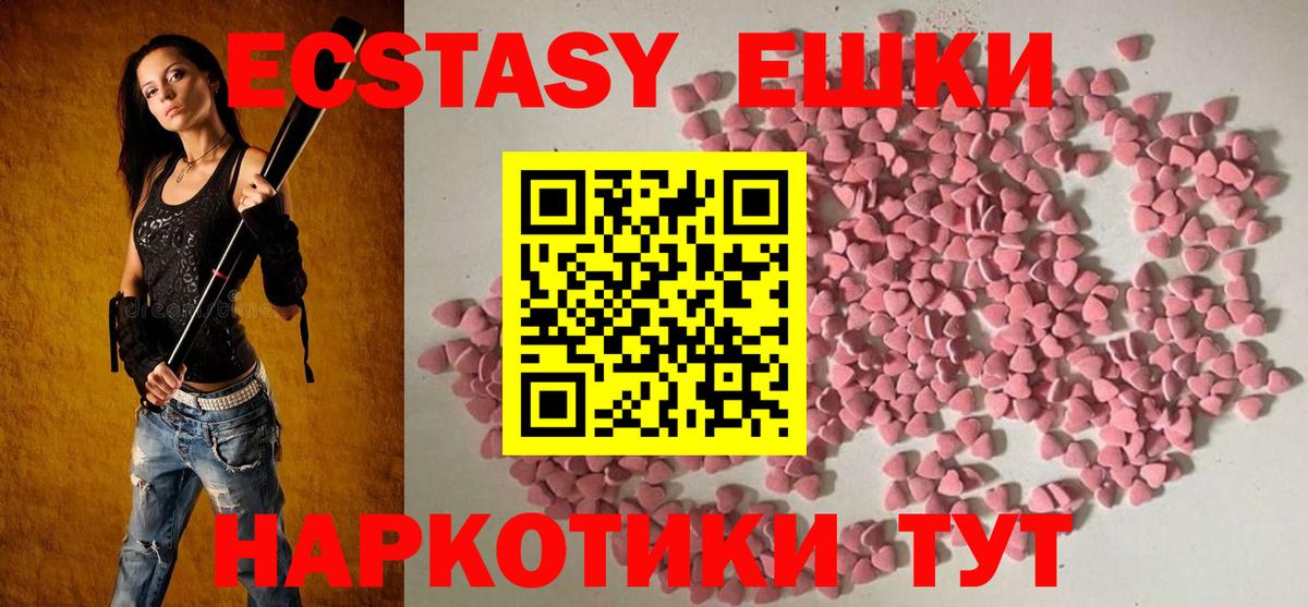 Михайловка  Ecstasy DUBAI  Экстази  купить наркоту  Вход с VPN 