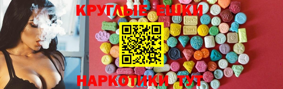 ЭКСТАЗИ диски Михайловка