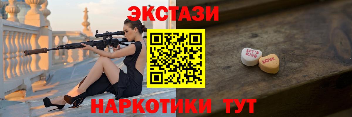 Ecstasy  Ecstasy 250 мг  Михайловка  Ecstasy круглые 