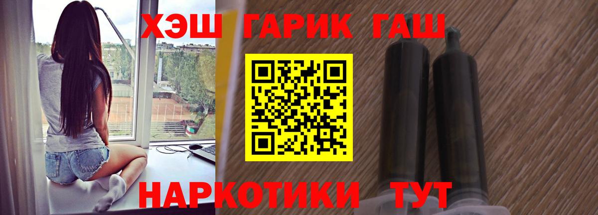 ГАШ hashish Михайловка