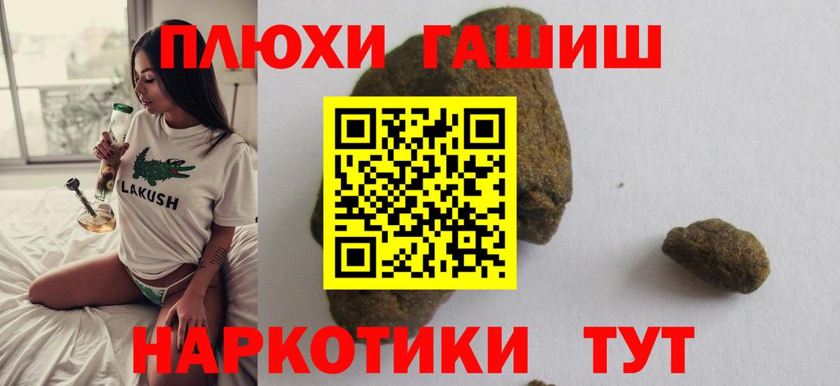 Гашиш 40% ТГК  ГАШИШ  ГАШ индика сатива  Михайловка 