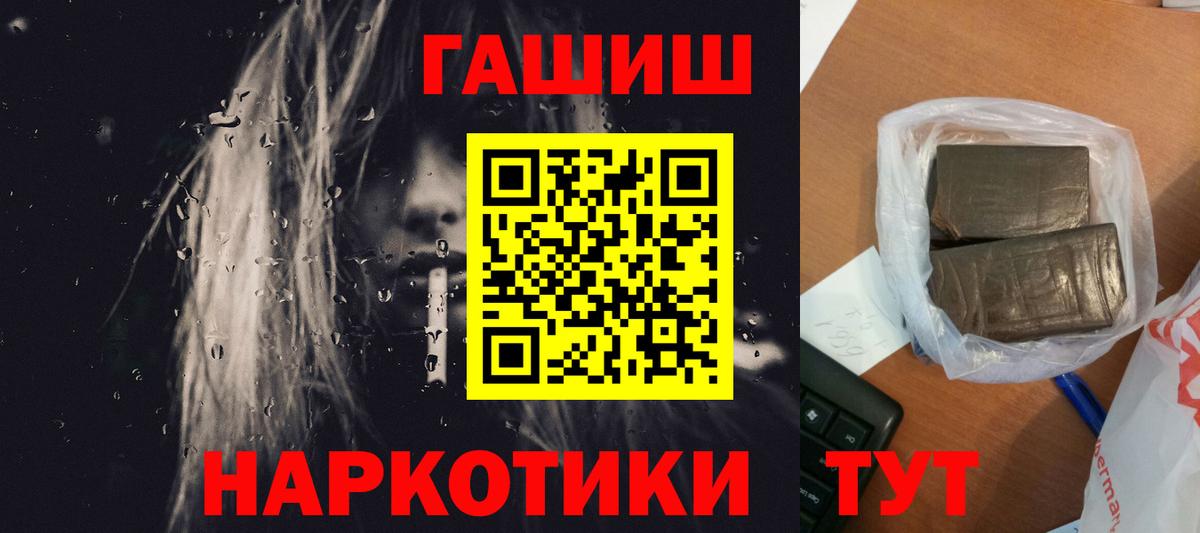 ГАШ убойный  Вход с VPN  Михайловка 