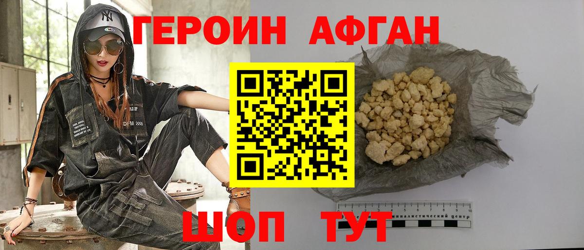 Героин  Героин гречка  Вход с VPN  Михайловка 