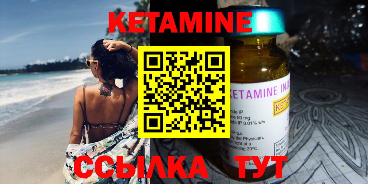 КЕТАМИН VHQ Михайловка