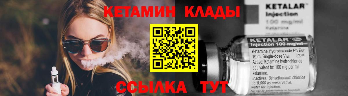 нарко площадка какой сайт  Вход с VPN  Михайловка  КЕТАМИН ketamine 