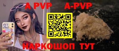 ALPHA-PVP Ипатово