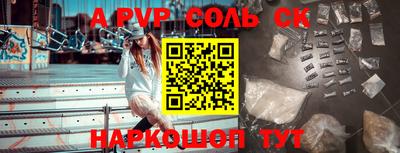 ALPHA-PVP Ипатово