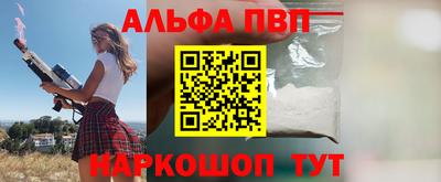 ALPHA-PVP Ипатово