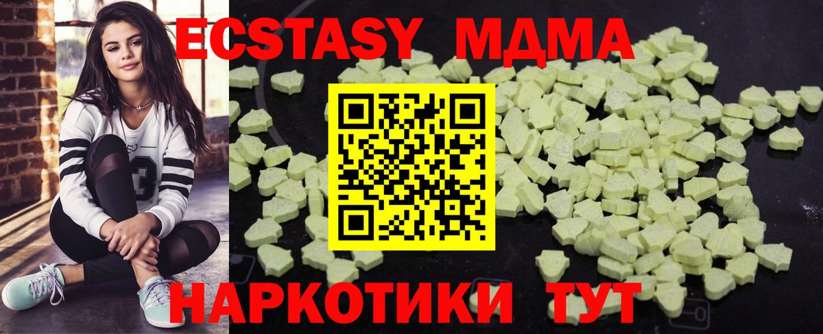 MDMA кристаллы  MDMA VHQ  МДМА  Михайловка 