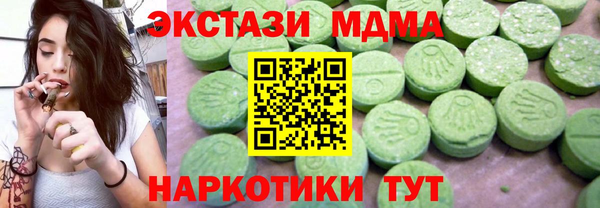 MDMA crystal  MDMA кристаллы  Вход с VPN  Михайловка 