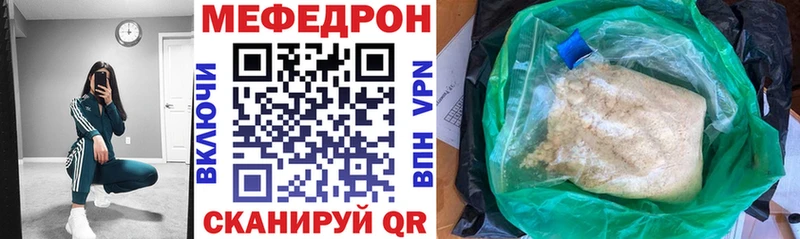 наркошоп  kraken маркетплейс  МЯУ-МЯУ VHQ  Михайловка 