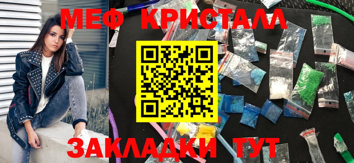 Мефедрон  Михайловка