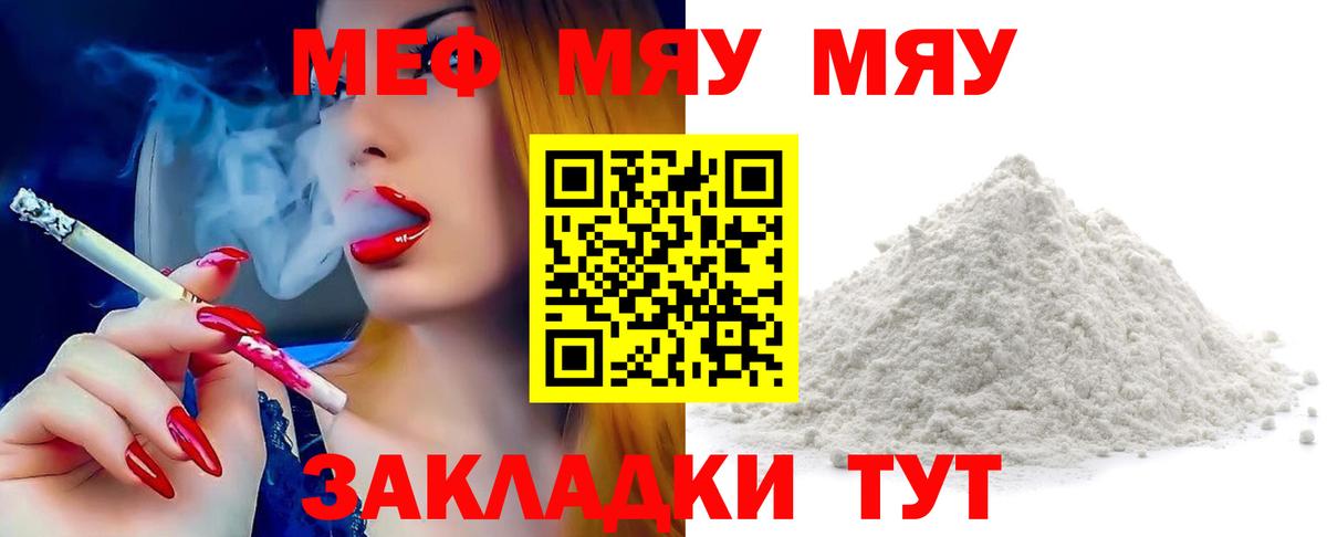Михайловка  Меф VHQ  МЕФ  Вход с VPN 