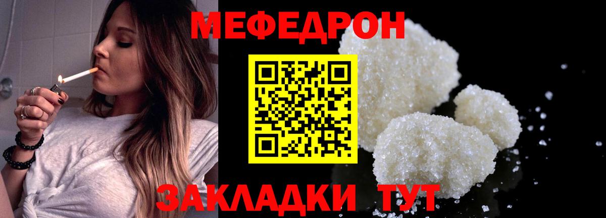 Меф  Мефедрон  Мефедрон mephedrone  Михайловка 