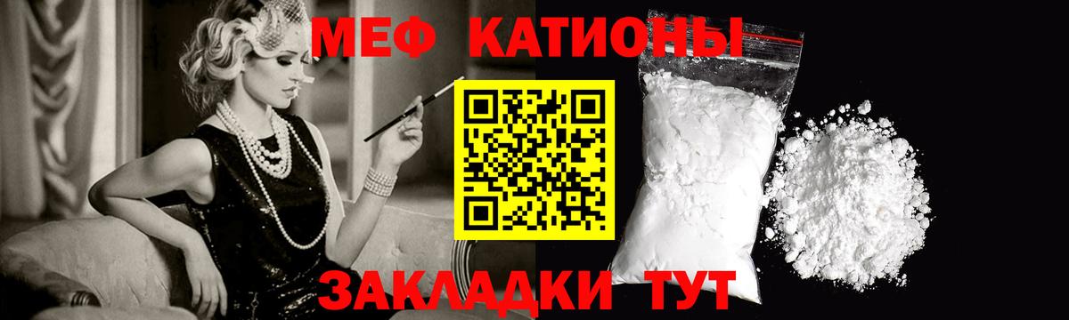 Мефедрон Михайловка