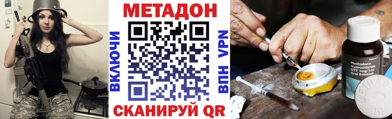 Метадон кристалл  ОМГ ОМГ сайт  Михайловка  купить  сайты 