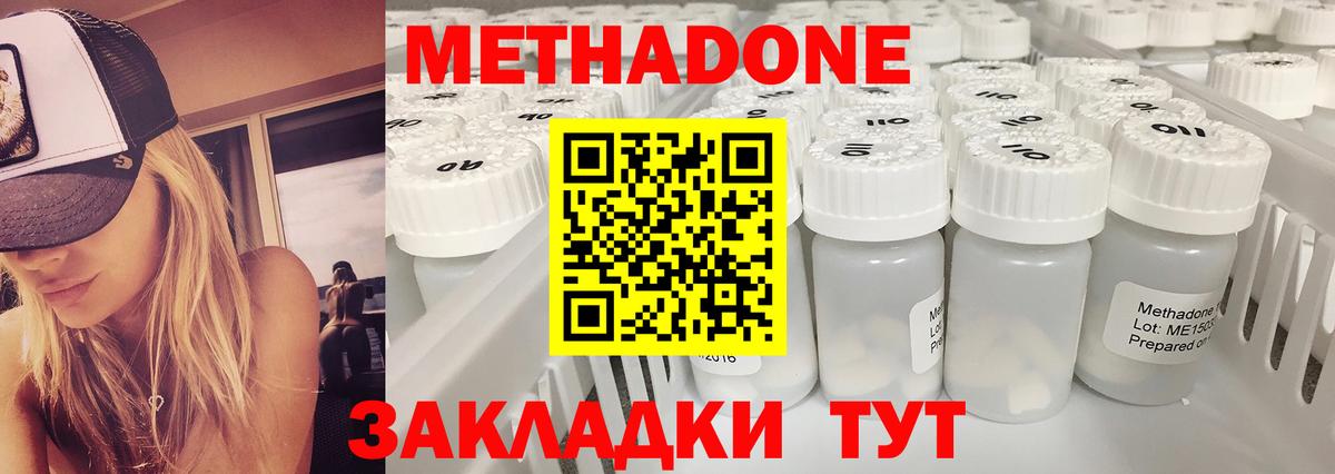 МЕТАДОН VHQ  МЕТАДОН VHQ  Михайловка 