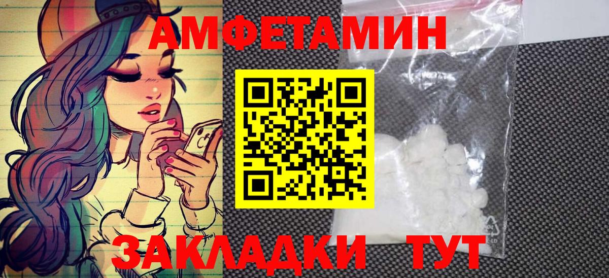 Метамфетамин Михайловка