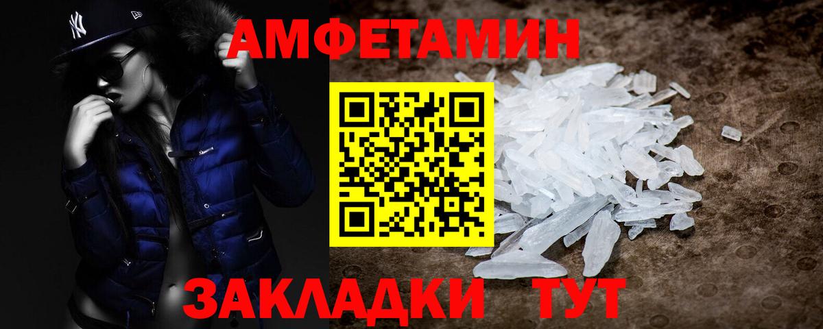 Михайловка  Первитин Methamphetamine  Вход с VPN 