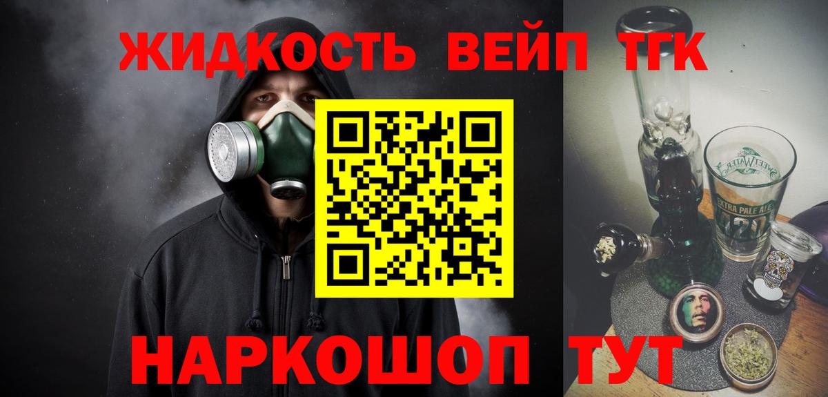 ТГК гашишное масло  Дистиллят ТГК вейп с тгк  Михайловка 