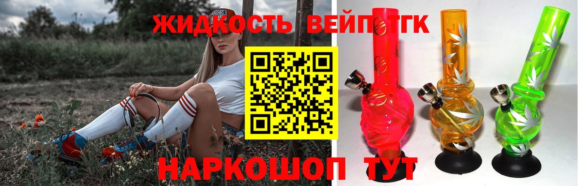 Михайловка  что такое наркотик  Вход с VPN  ТГК концентрат  ТГК вейп с тгк 
