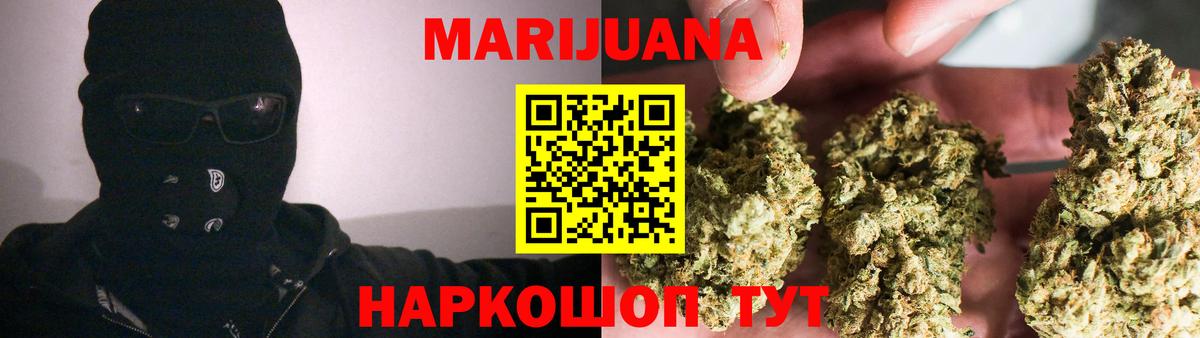 МАРИХУАНА Ganja  Михайловка  Марихуана гибрид  Бошки марихуана план 